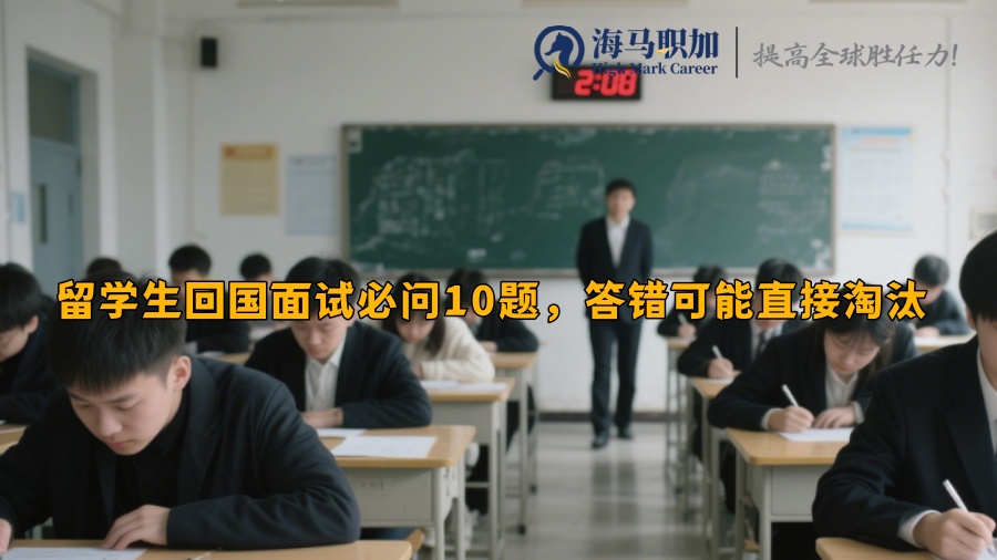 求职