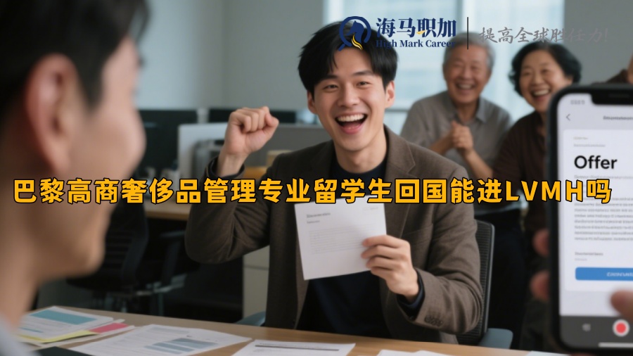 求职
