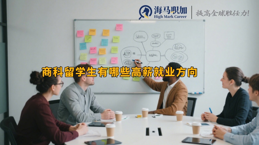 求职