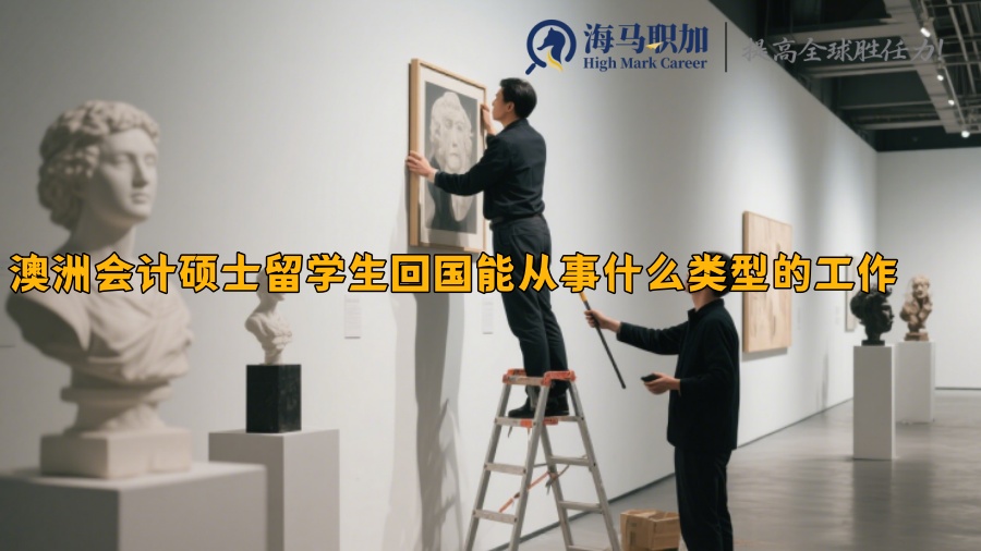 求职