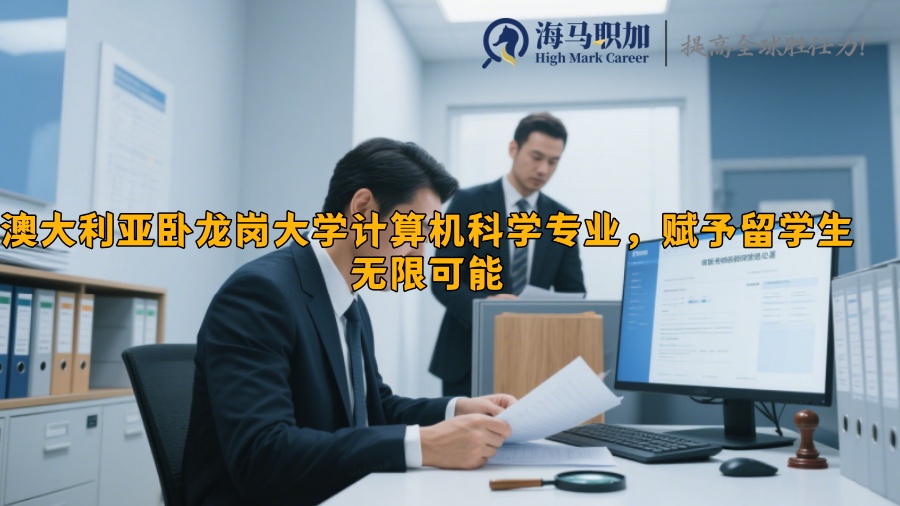 求职
