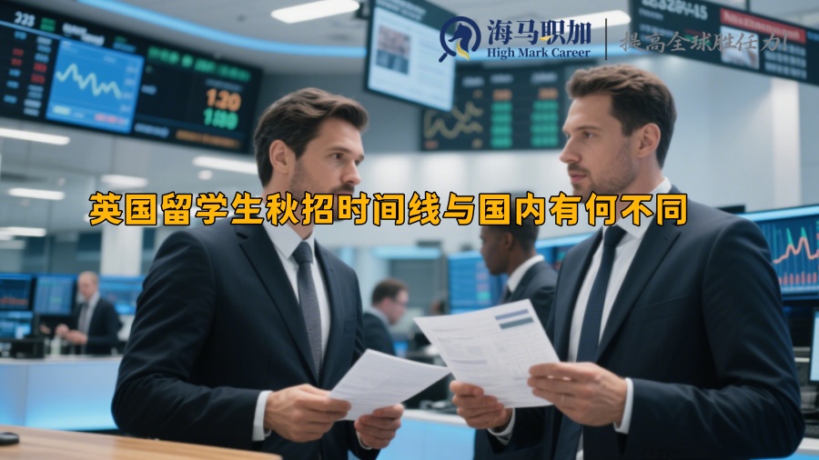 求职