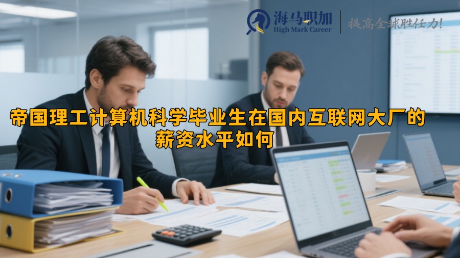 求职