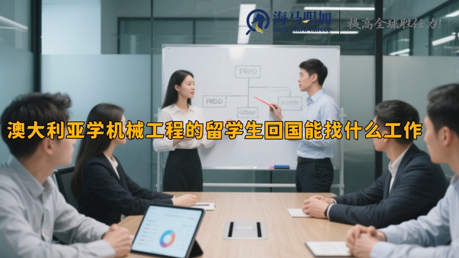 求职