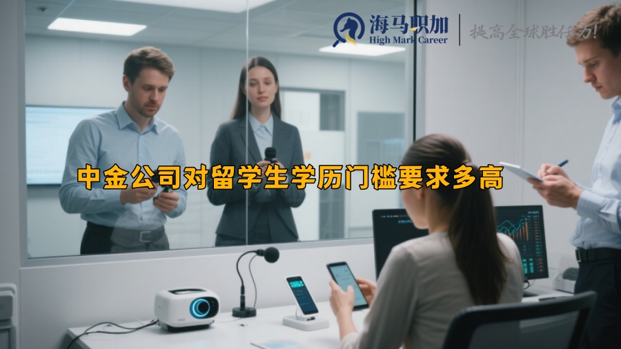求职