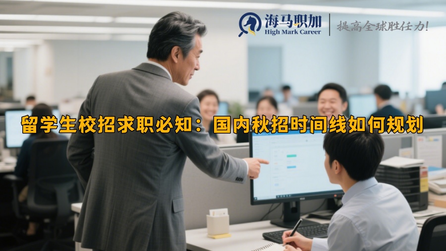 求职