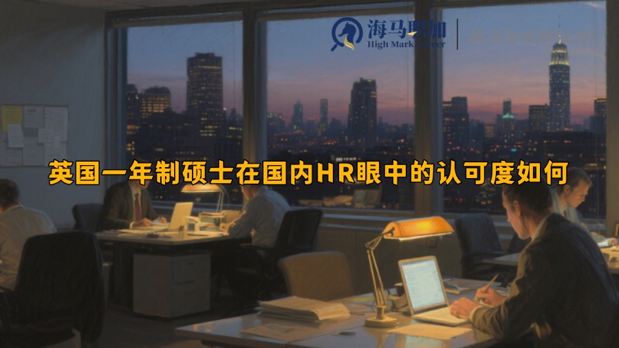 求职