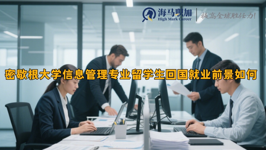 求职
