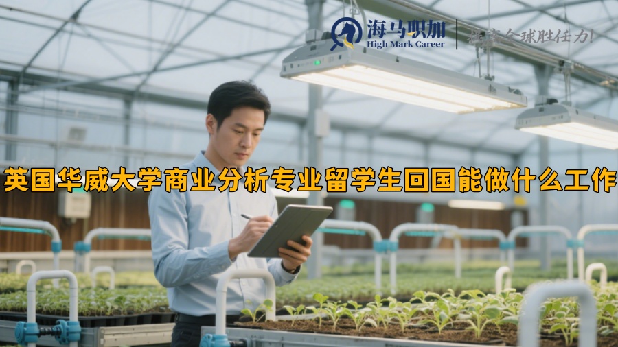 求职
