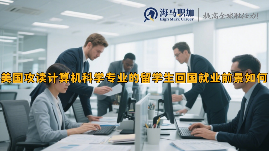 求职