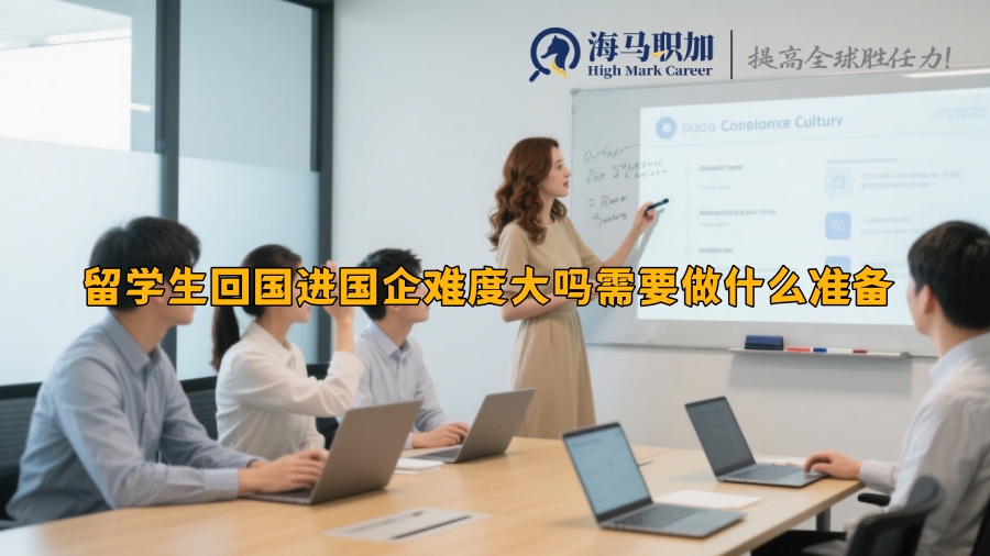 求职