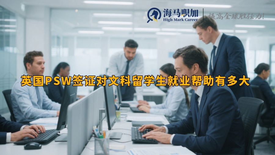 求职