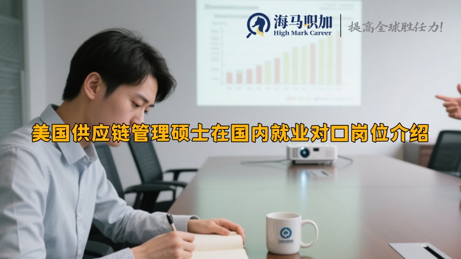求职