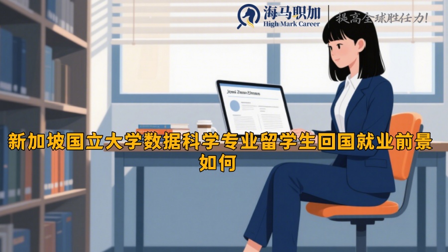 求职