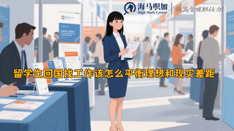 求职