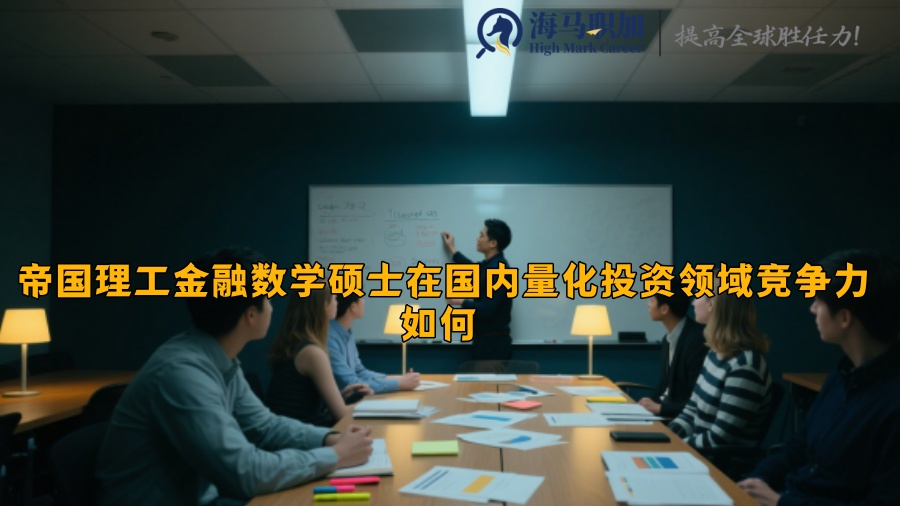 求职