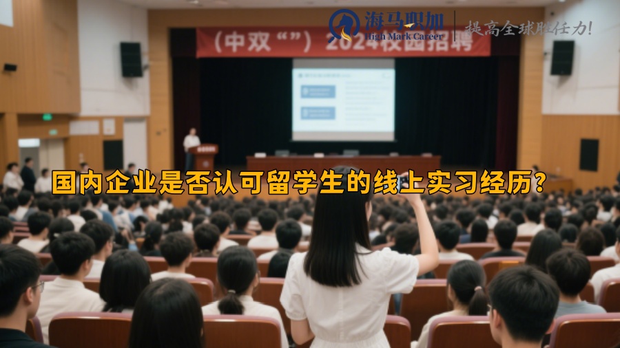 求职