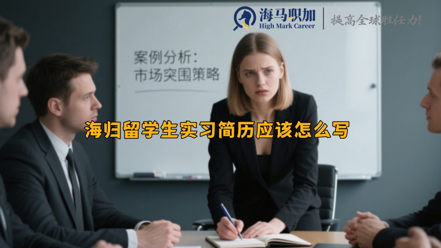 求职
