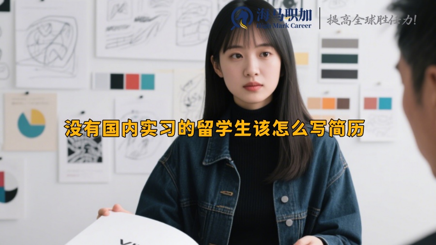 求职