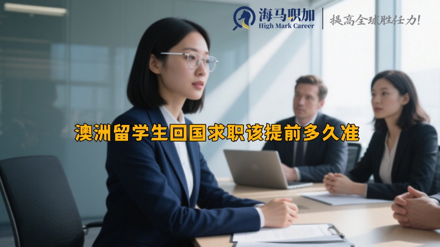 求职