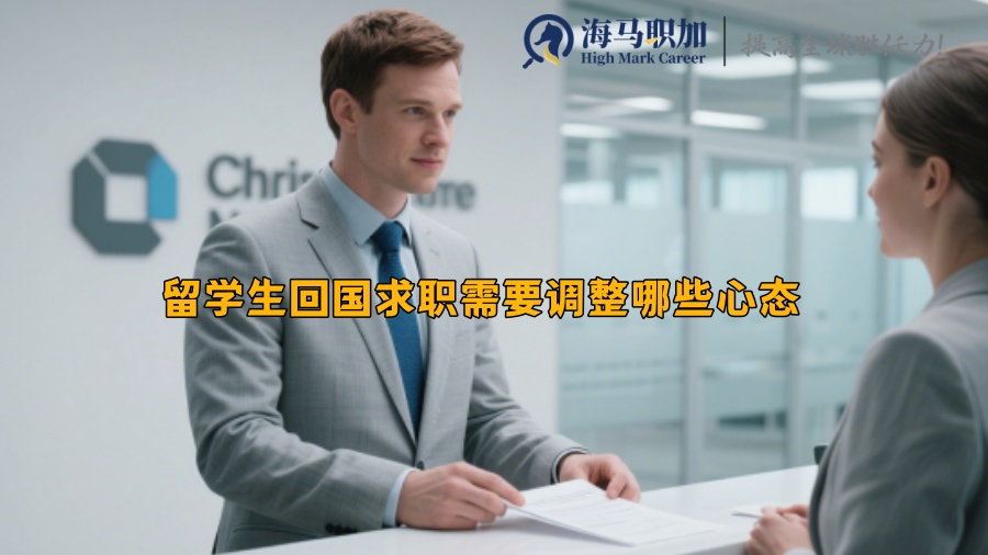求职