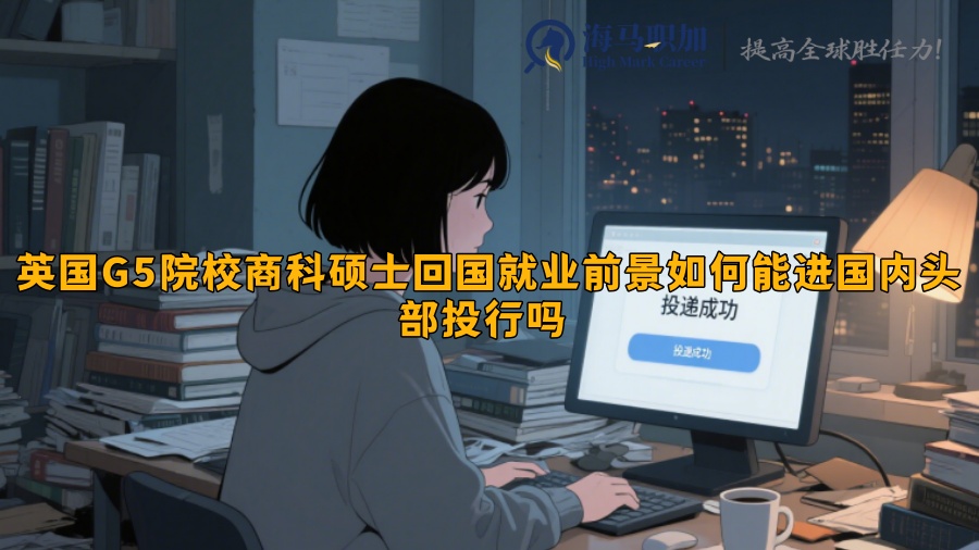 求职