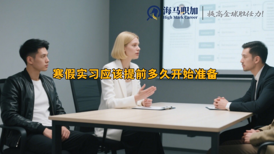 求职
