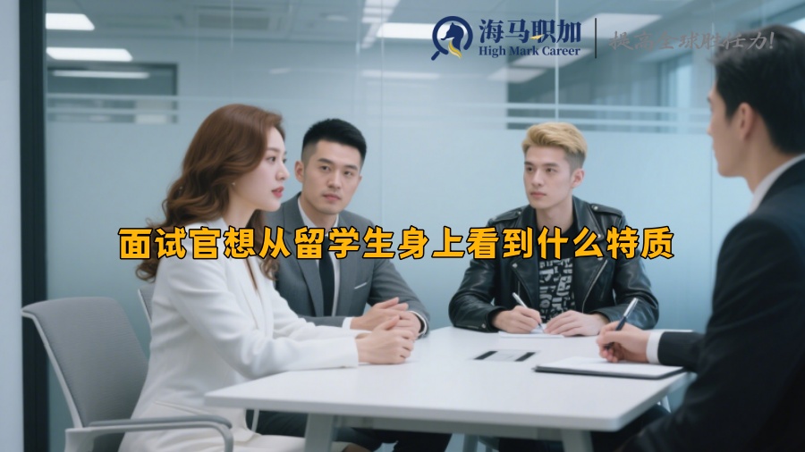 求职