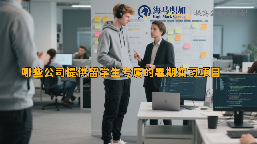 求职