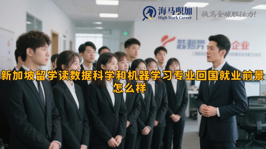 求职