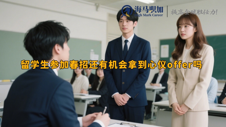 求职