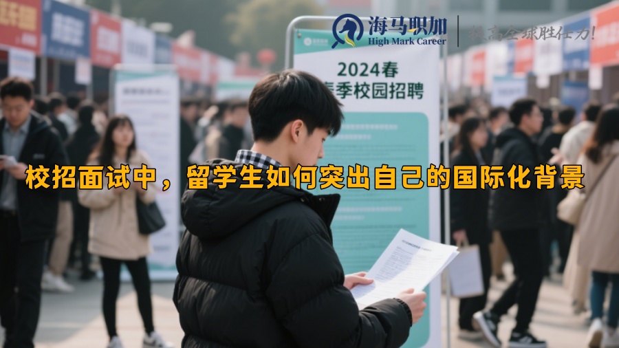 求职