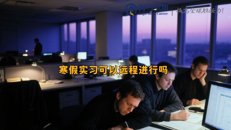 求职