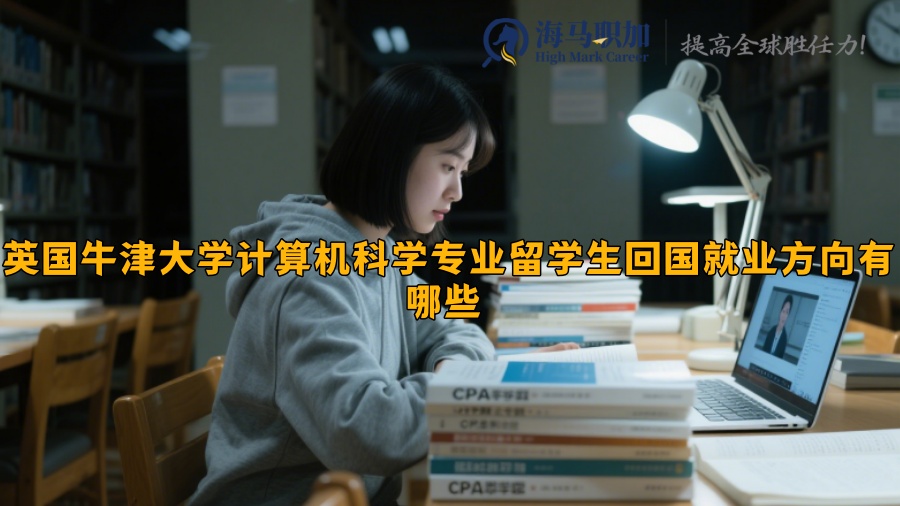 求职