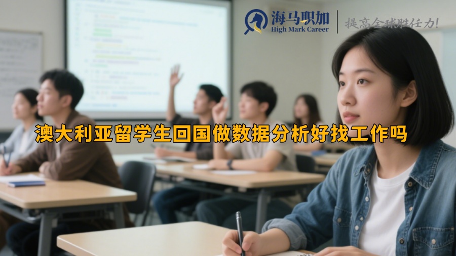求职