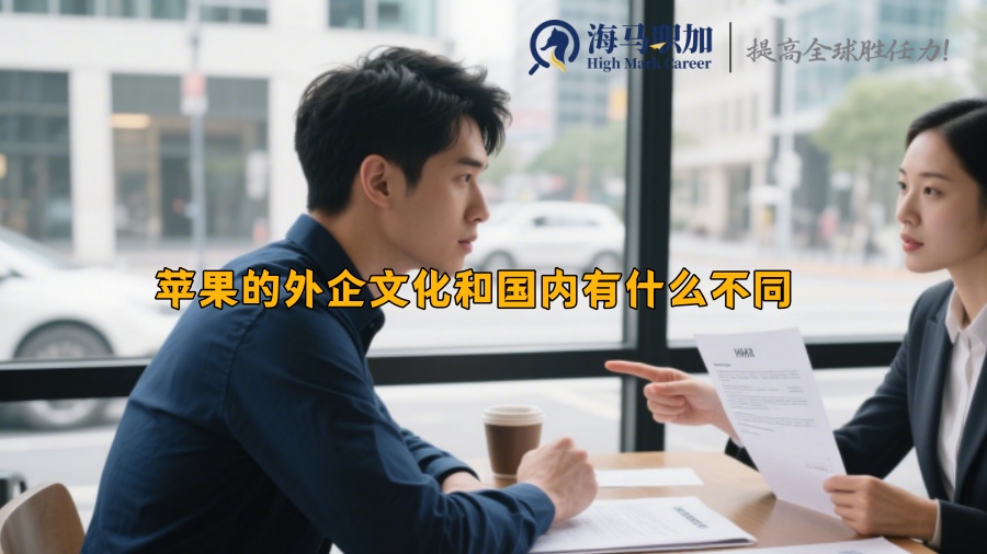 求职