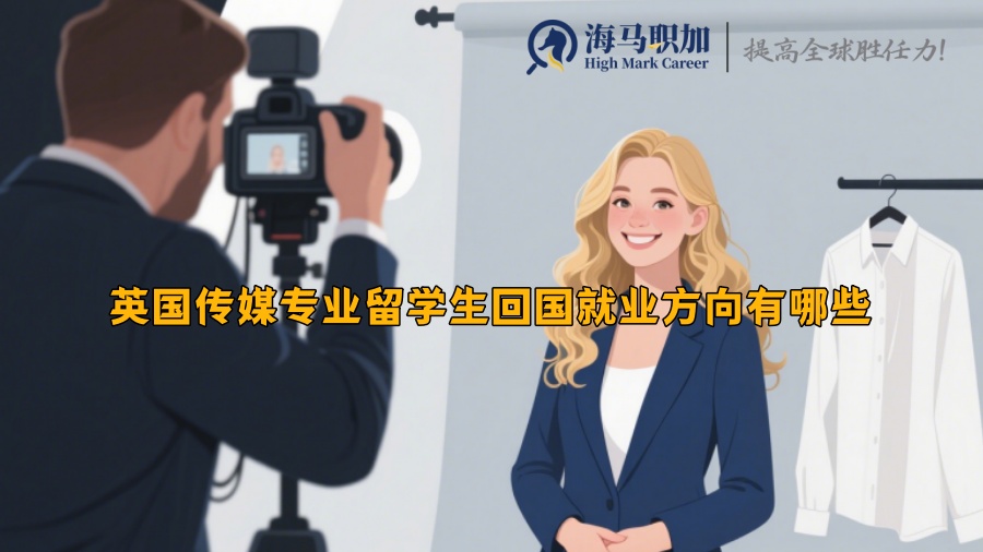 求职
