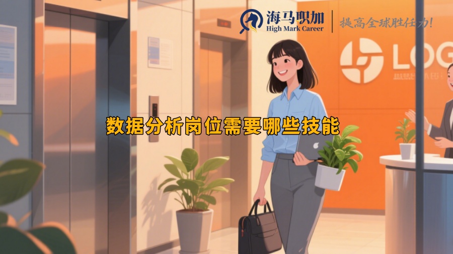 求职