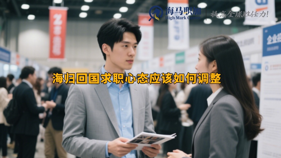 求职