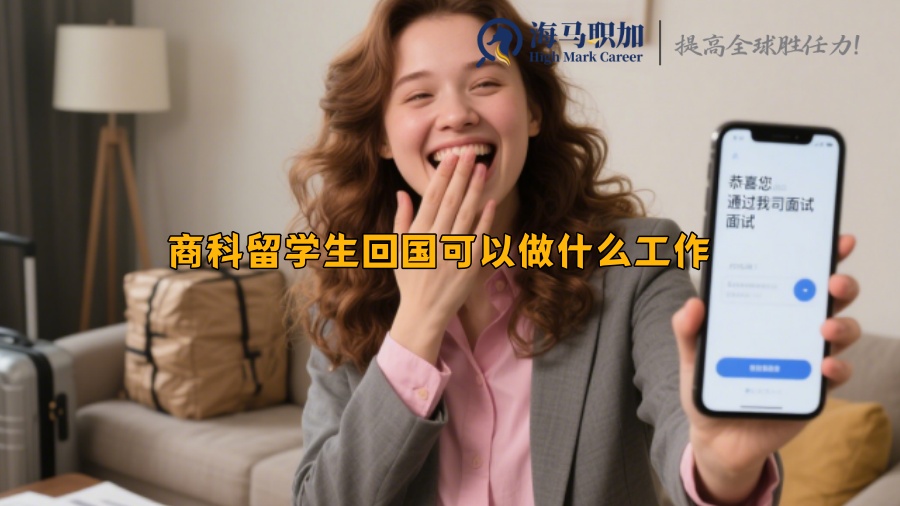 1求职