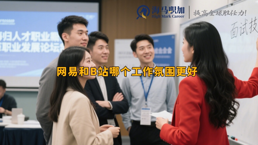 求职