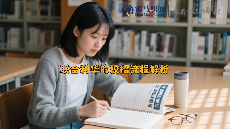求职