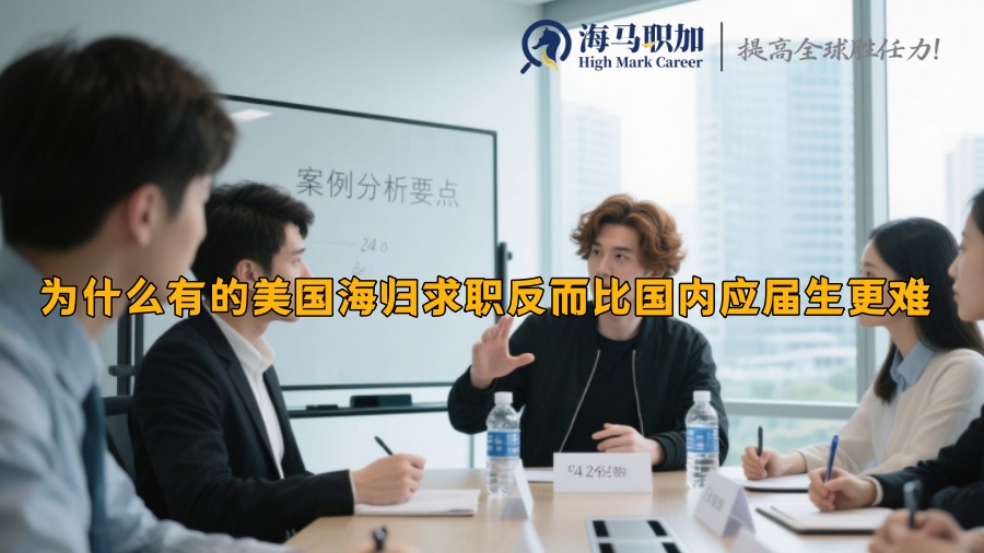 求职