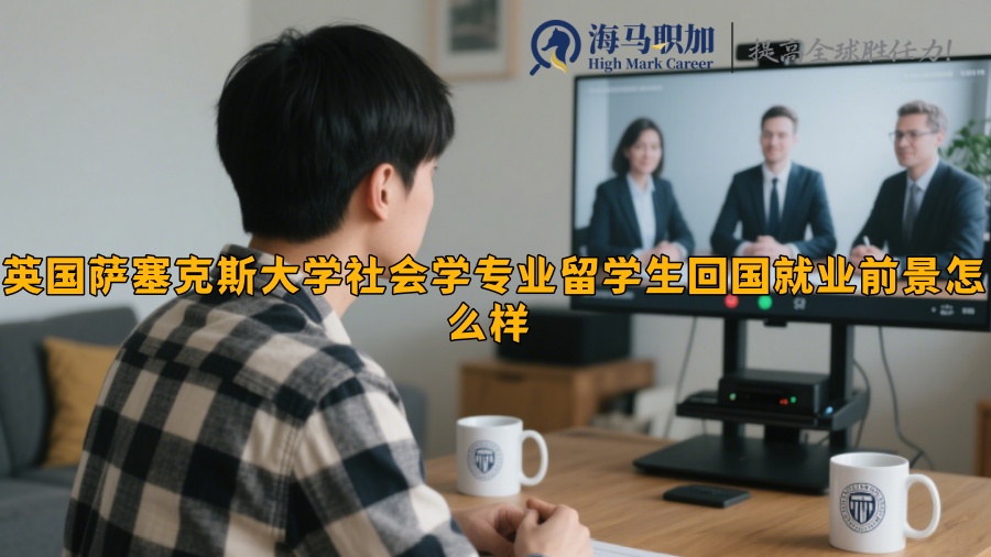 求职