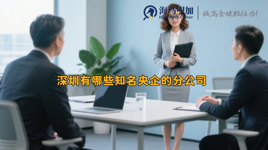 求职