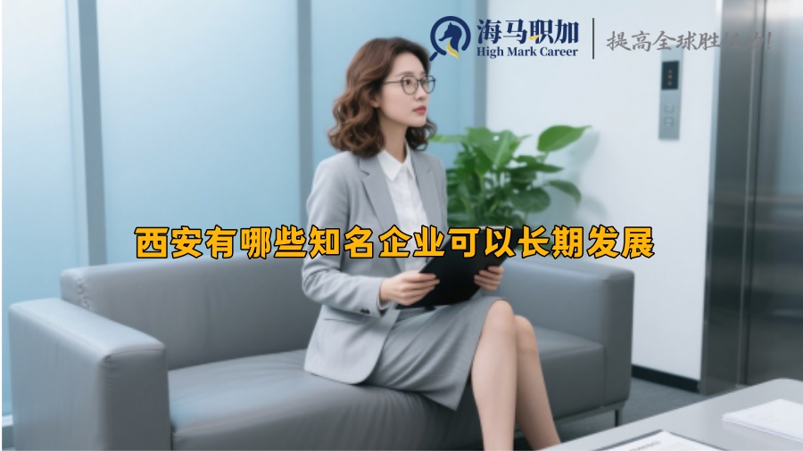 求职
