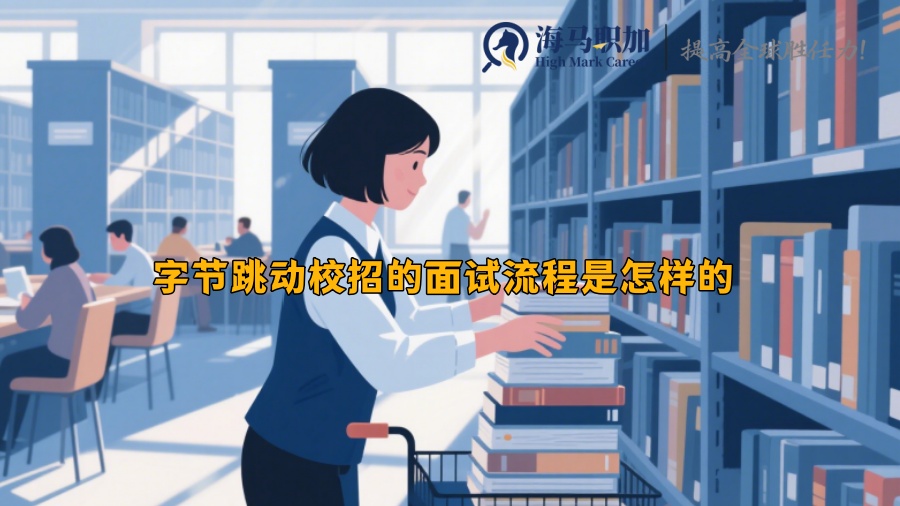 求职