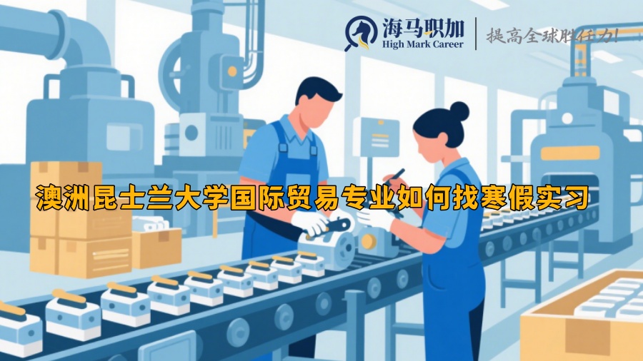 求职