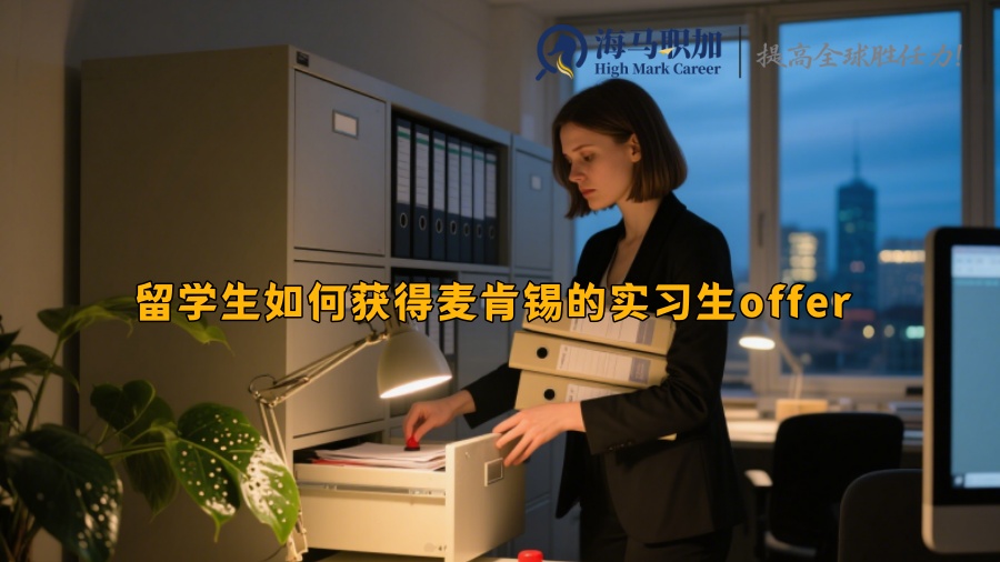 求职