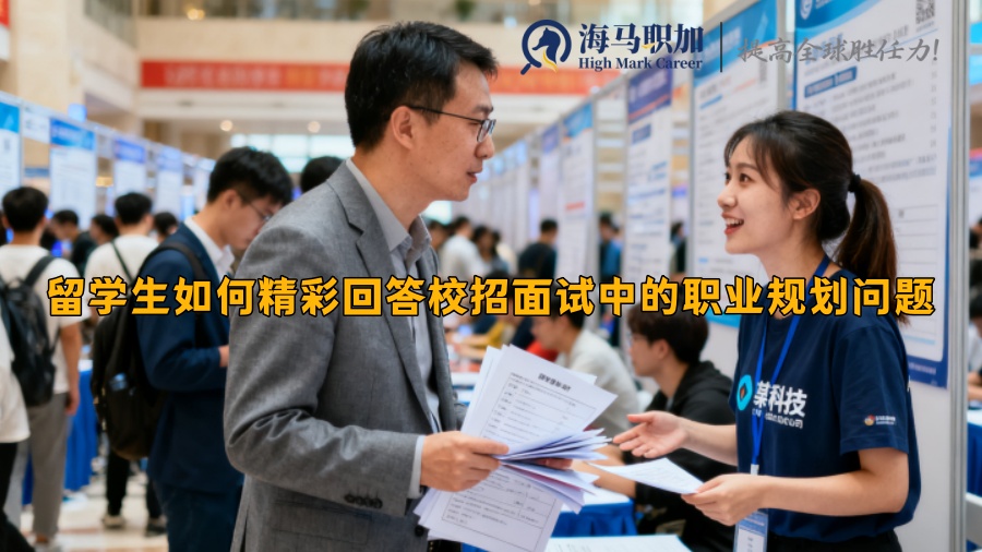 求职